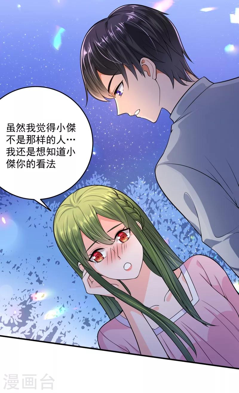 第617话 轰动全校的新闻？14