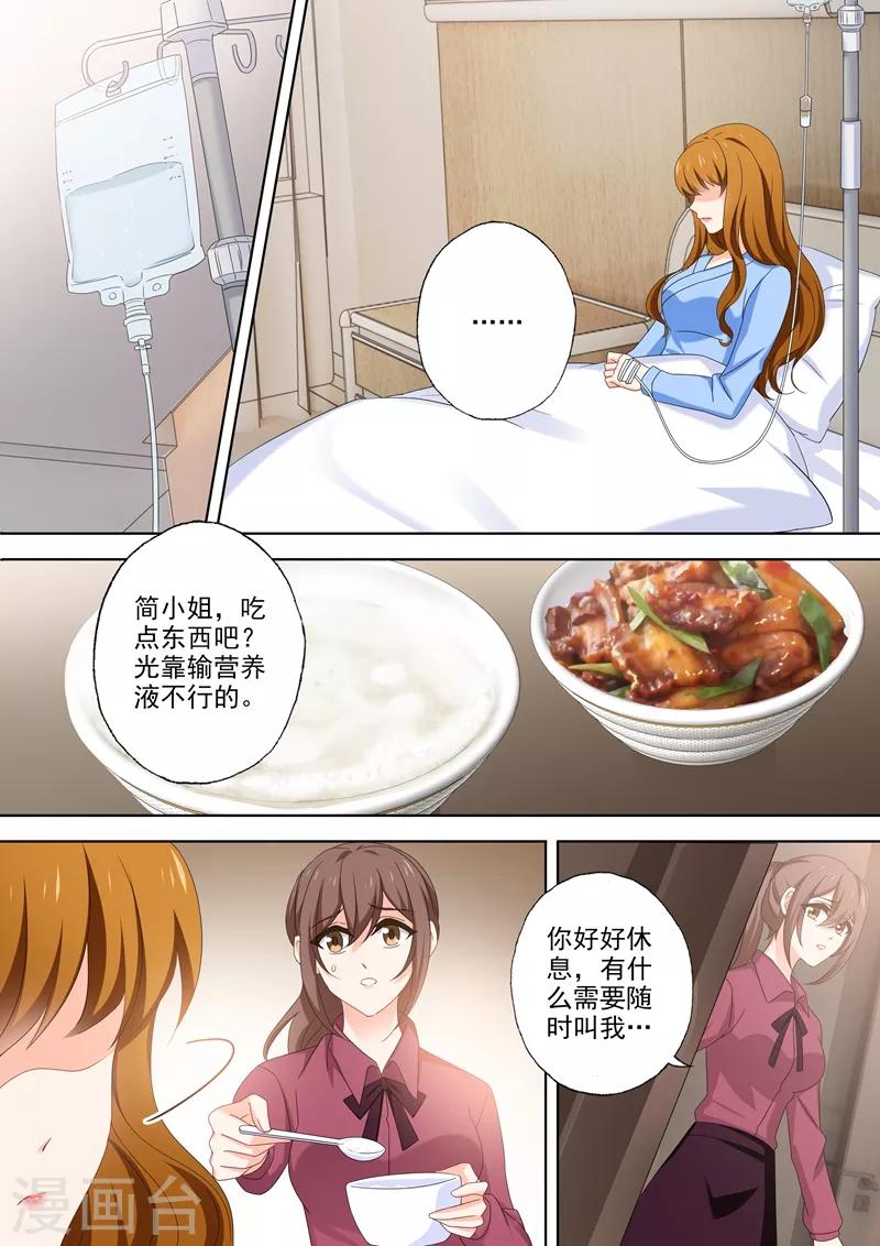 第492话 赢了我就让你见她5