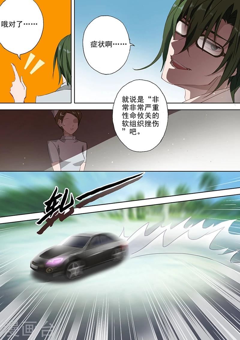第33话 让她长个记性1