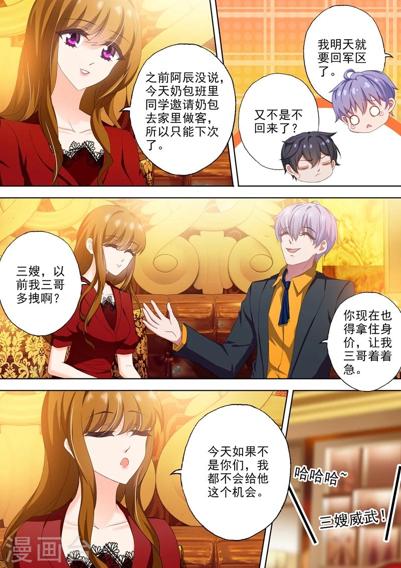 第315话 暴风雨前的宁静3