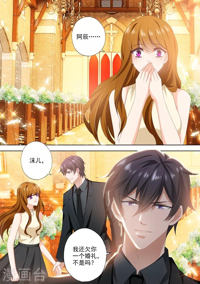 第458话 我还欠你一个婚礼！7