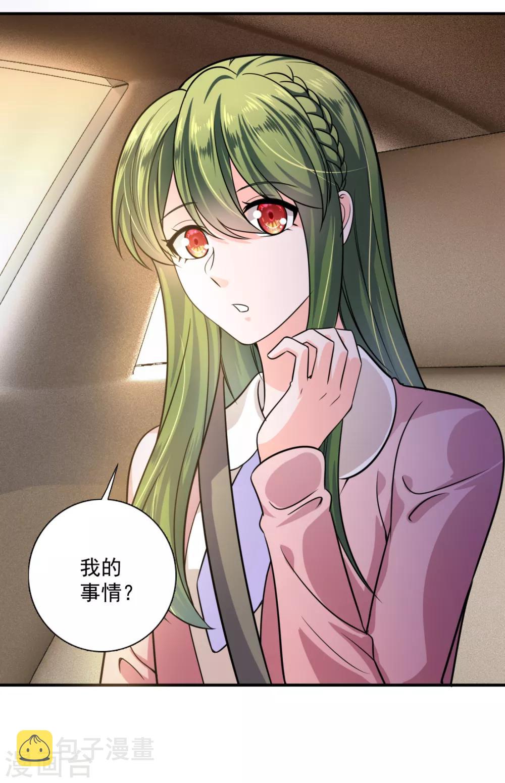 第607话 小琰的成人礼7