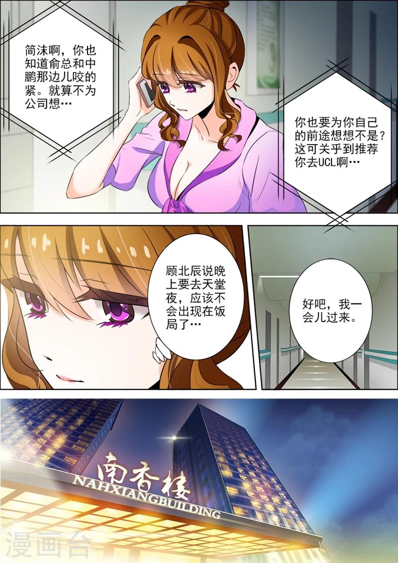 第13话 潜规则下的狗血3