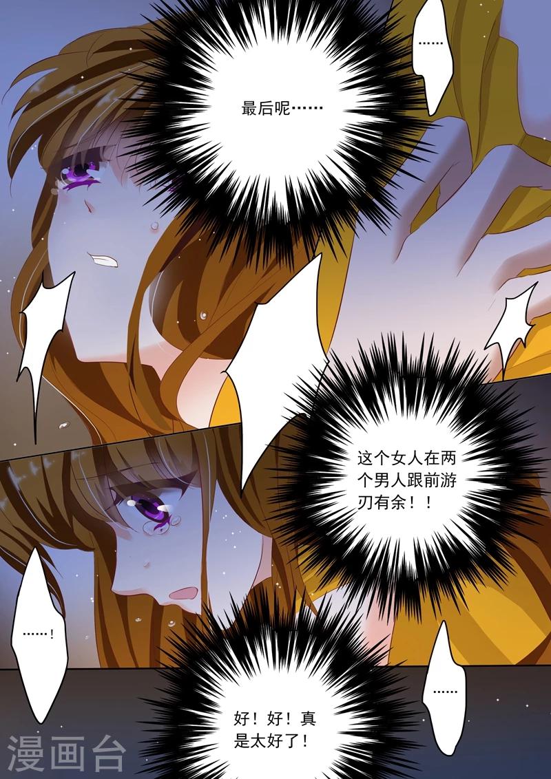 第62话 愤怒下的撕裂3