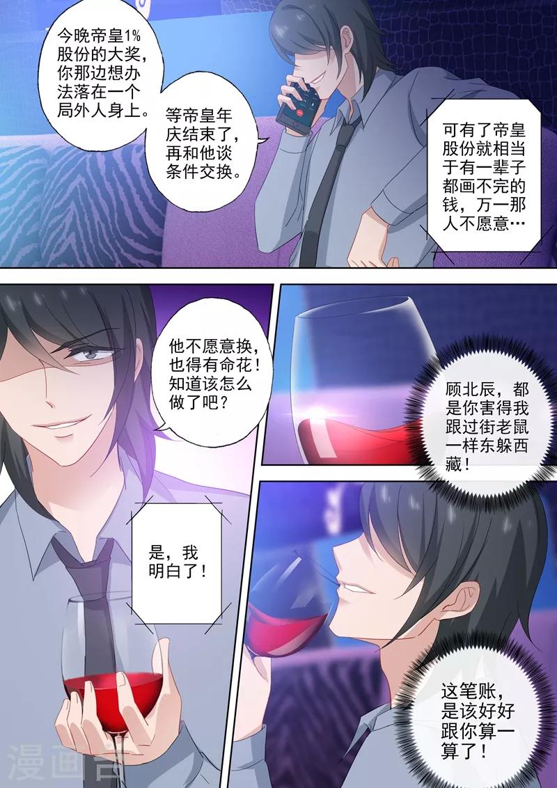第519话 秀恩爱小能手0