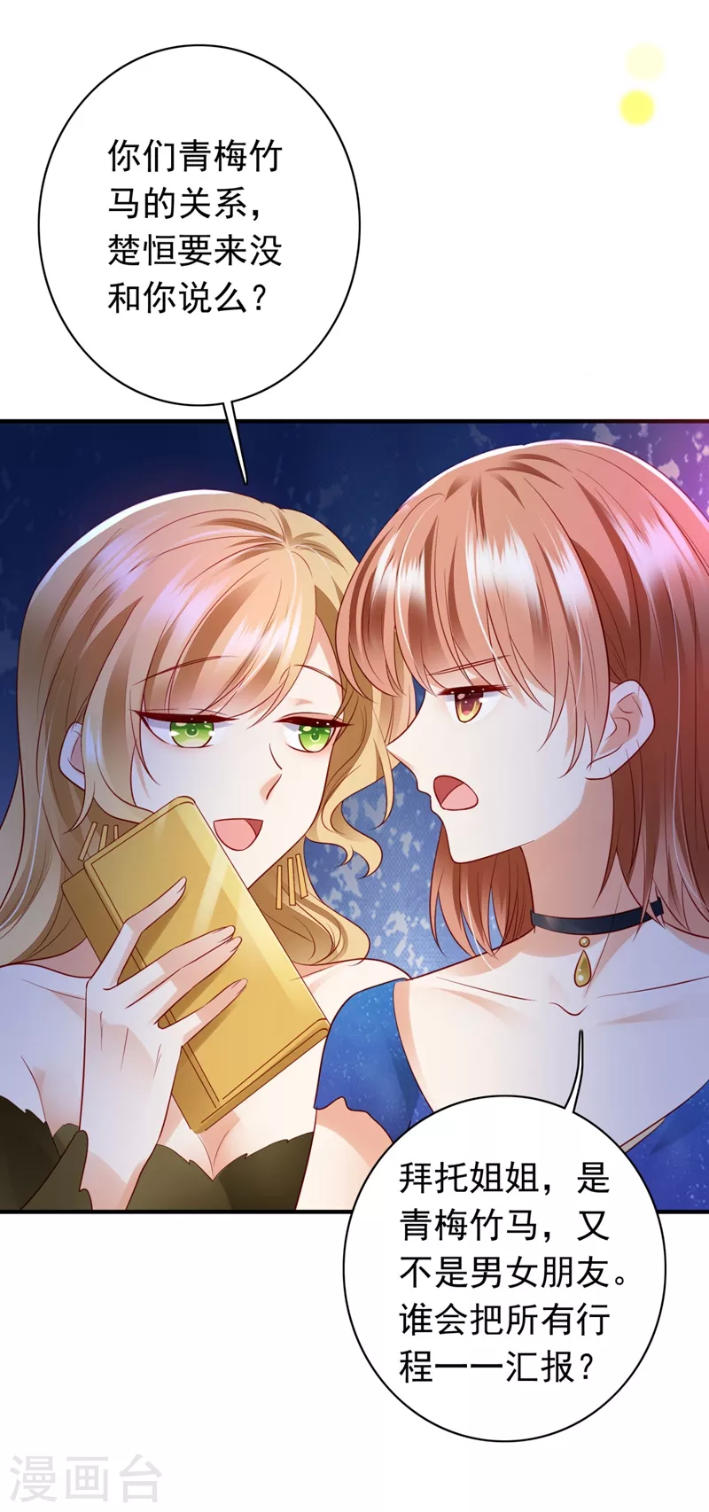 第634话 唐笙，有趣30