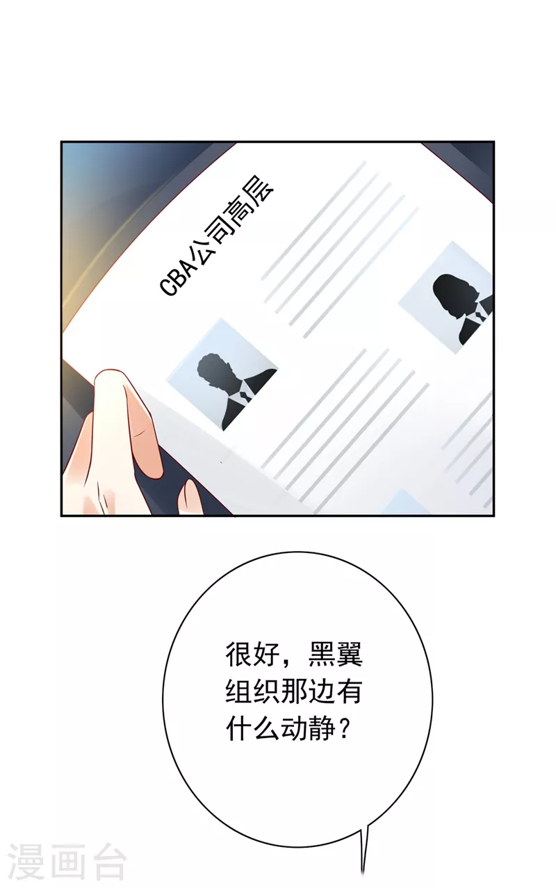 第624话 我一定会查清真相！5