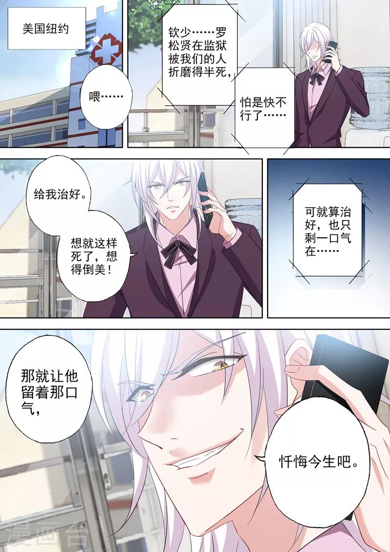 第541话 萌化了心5