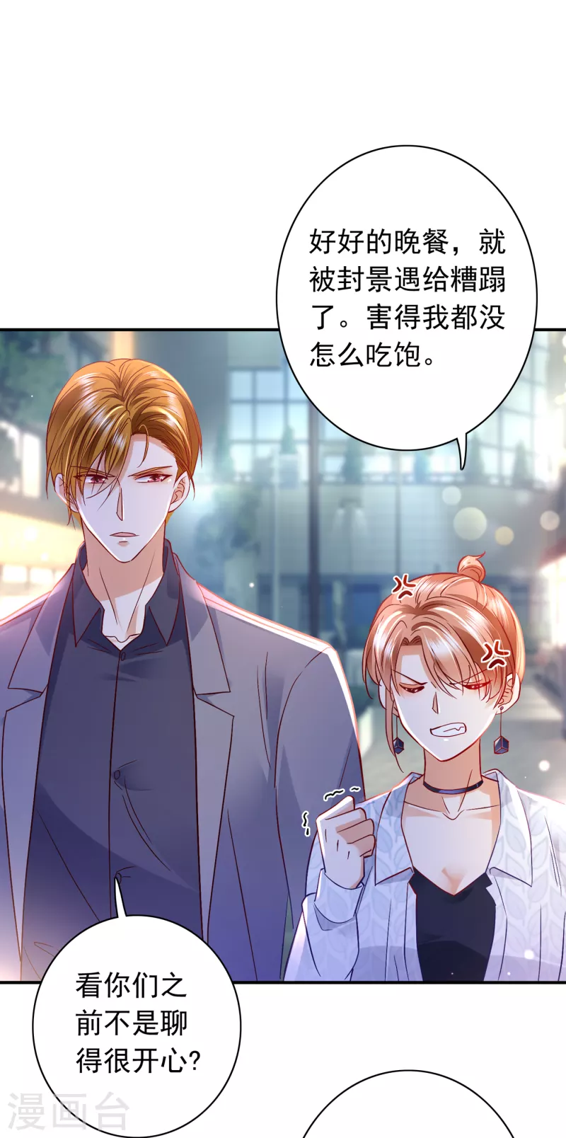 第667话 这是传说中的傲娇麽3