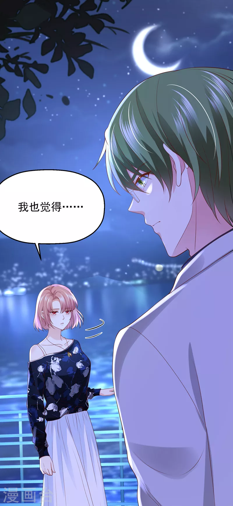 第774话 要尝试和他在一起吗2