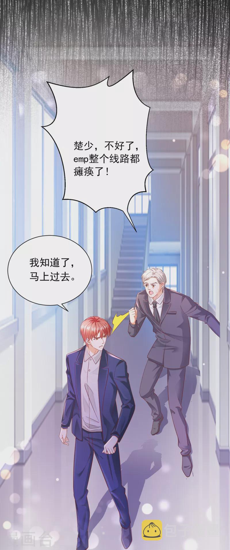 第689话 你，霸道！3
