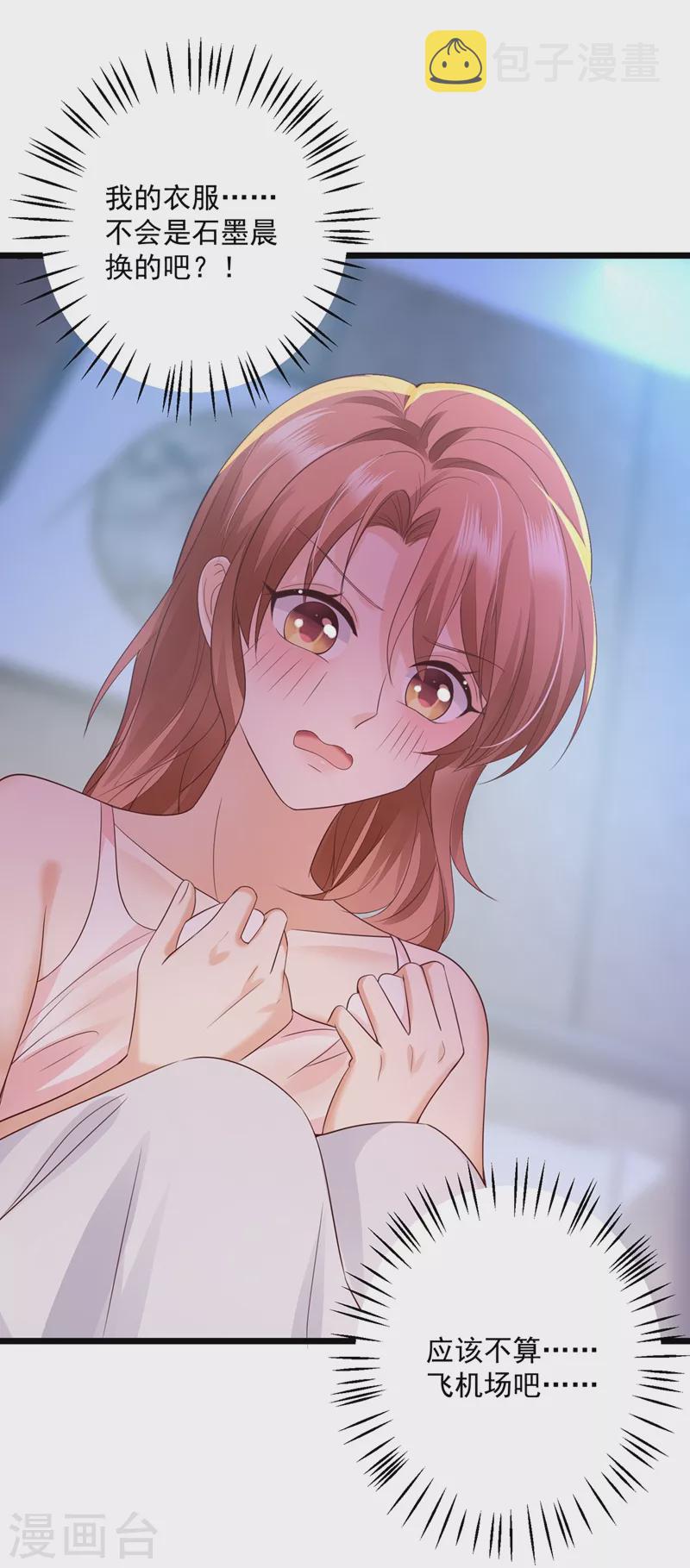 第637话 爲什麽心里会不舒服14