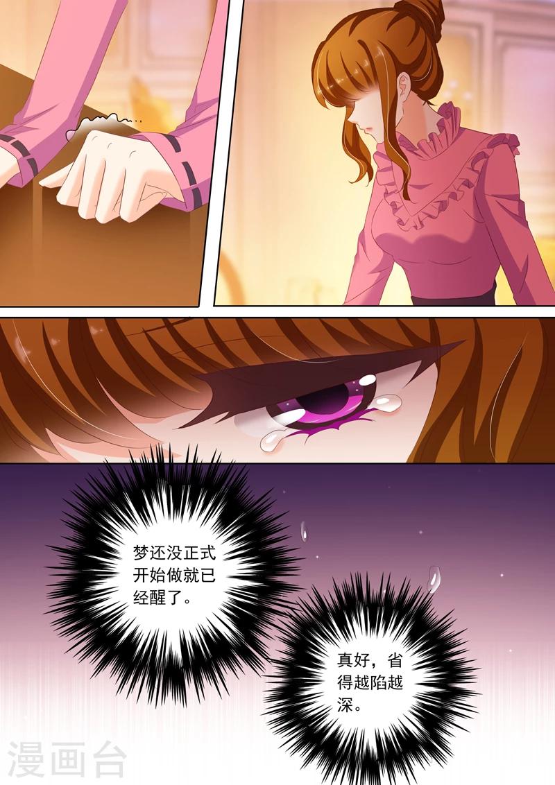 第169话 等他回来3