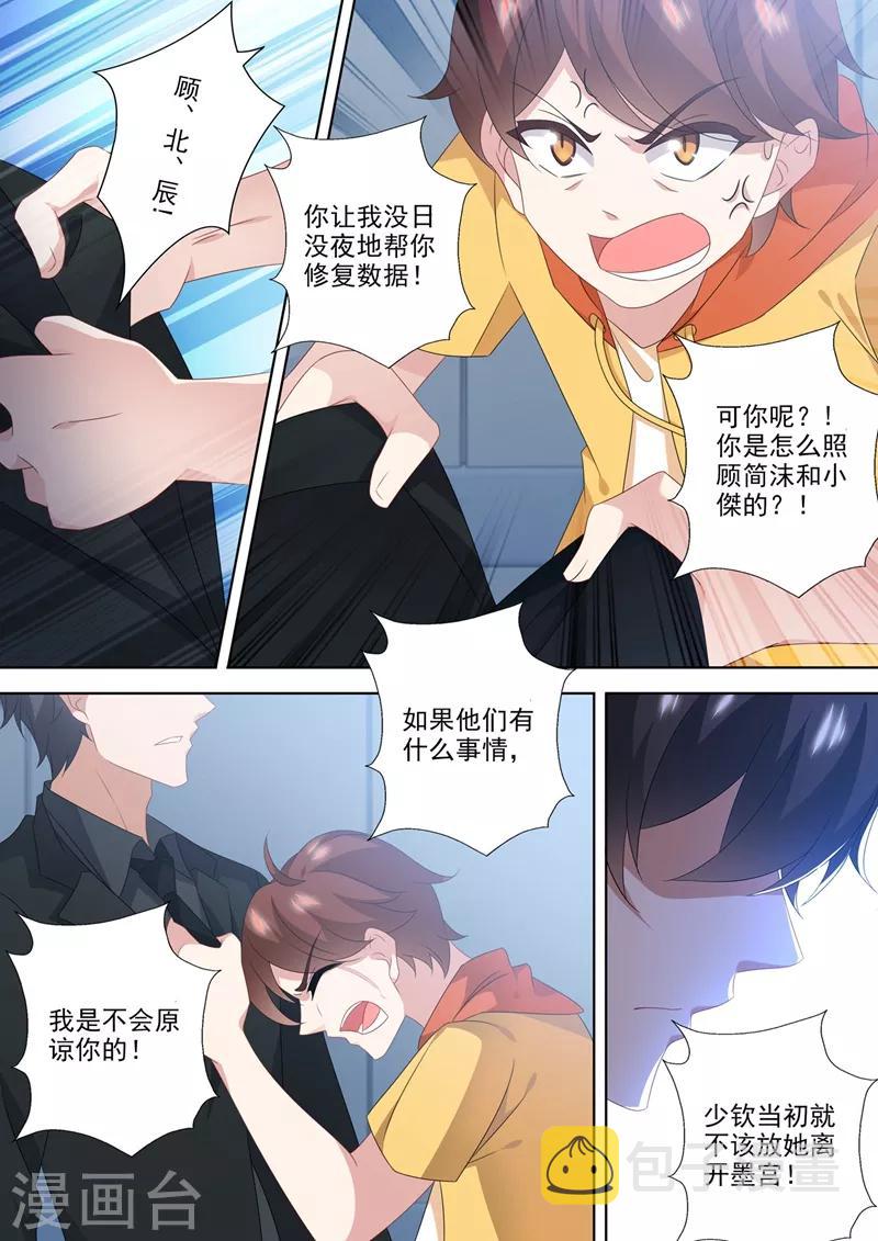 第553话 生死一线？！3