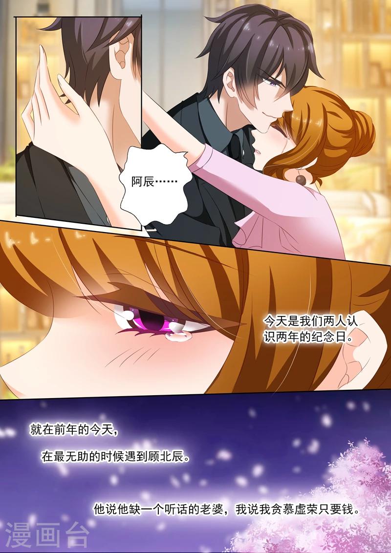 第175话 感动，他记得对她的承诺4