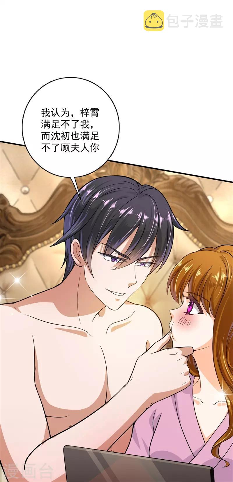 番外2 迎接新生命8