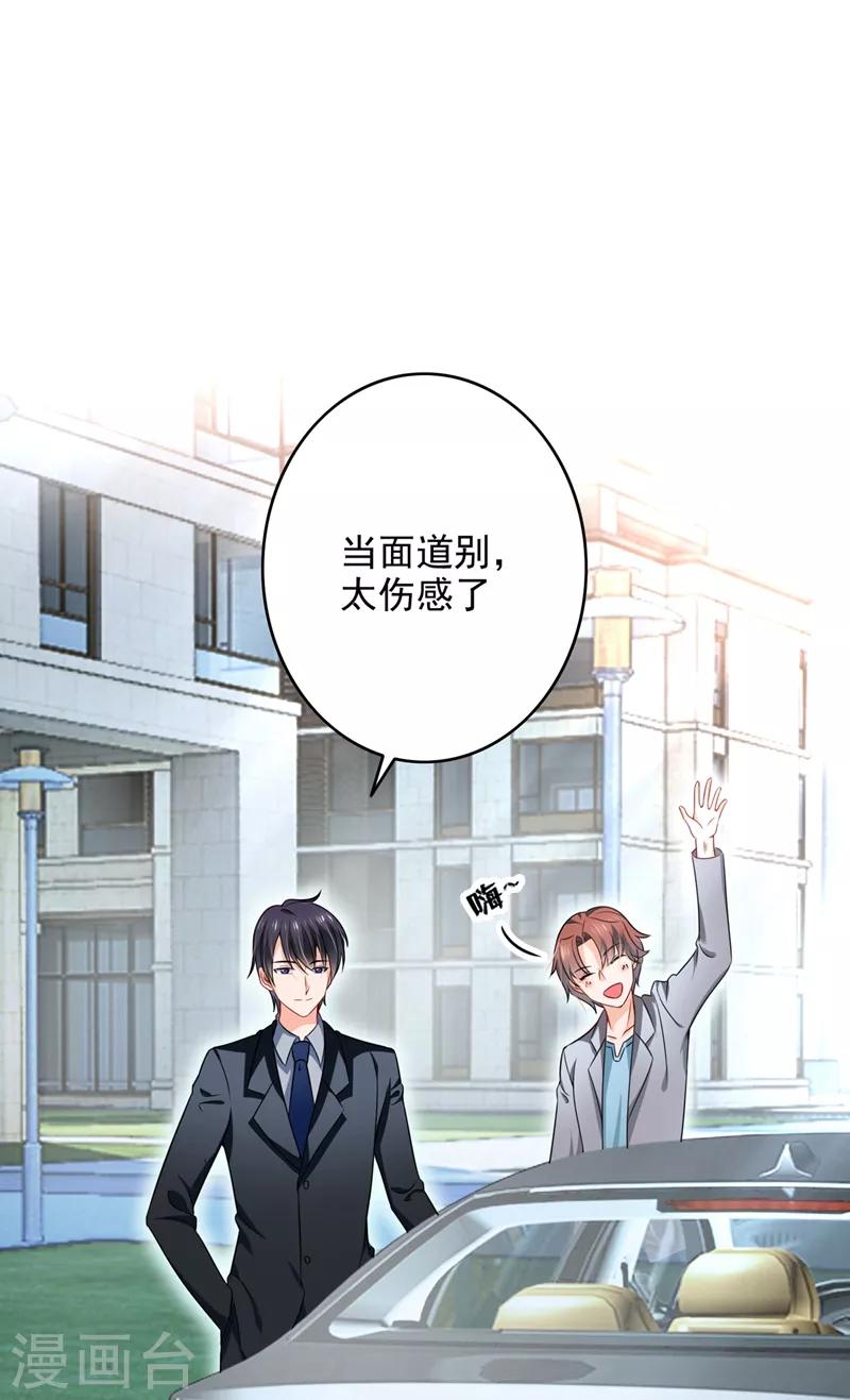 第580话 终於要告白了？29