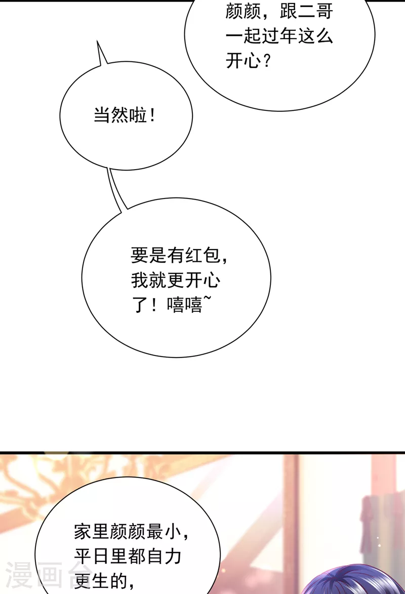 第717话 迎接新生命11