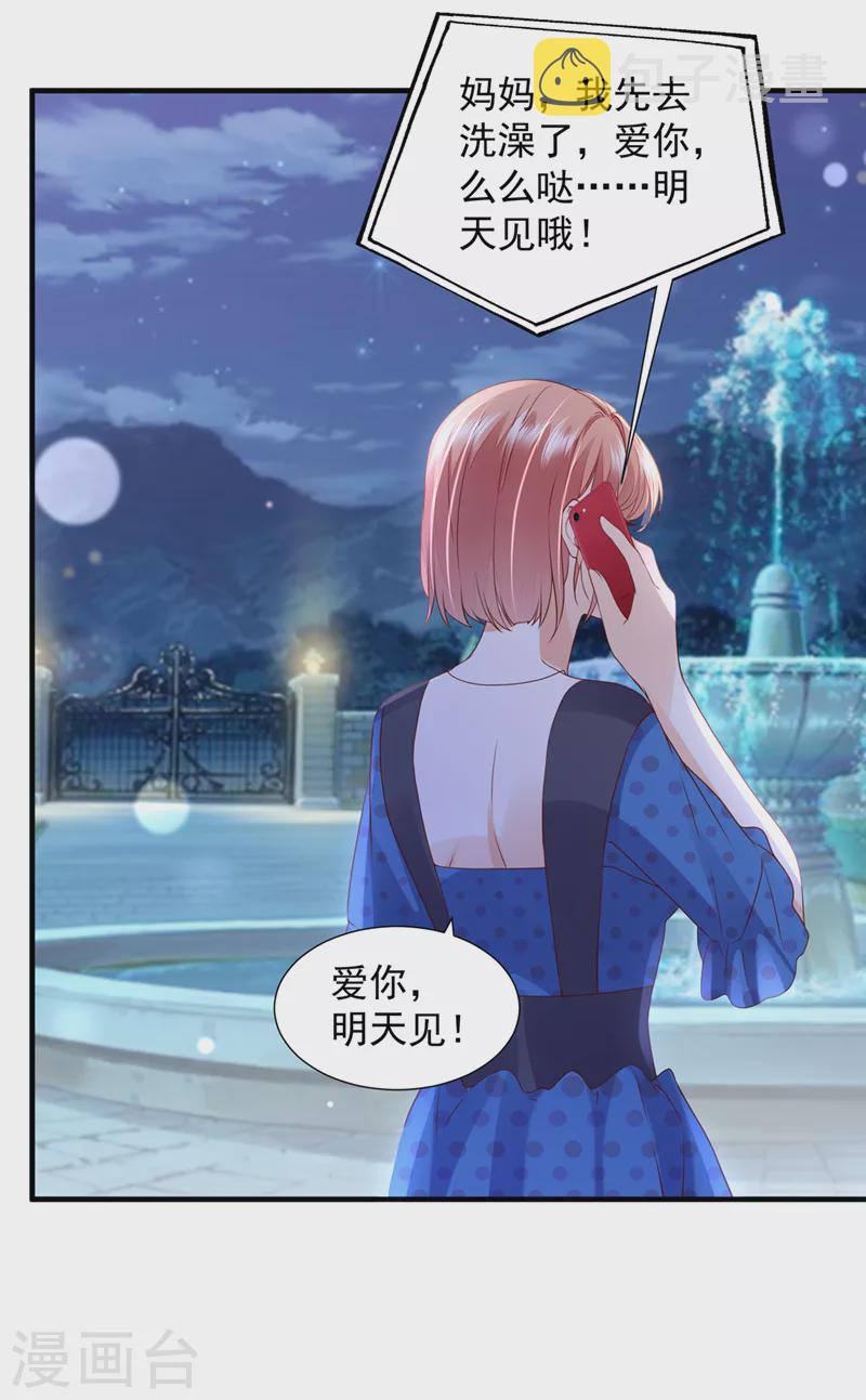 第756话 真心话大冒险31