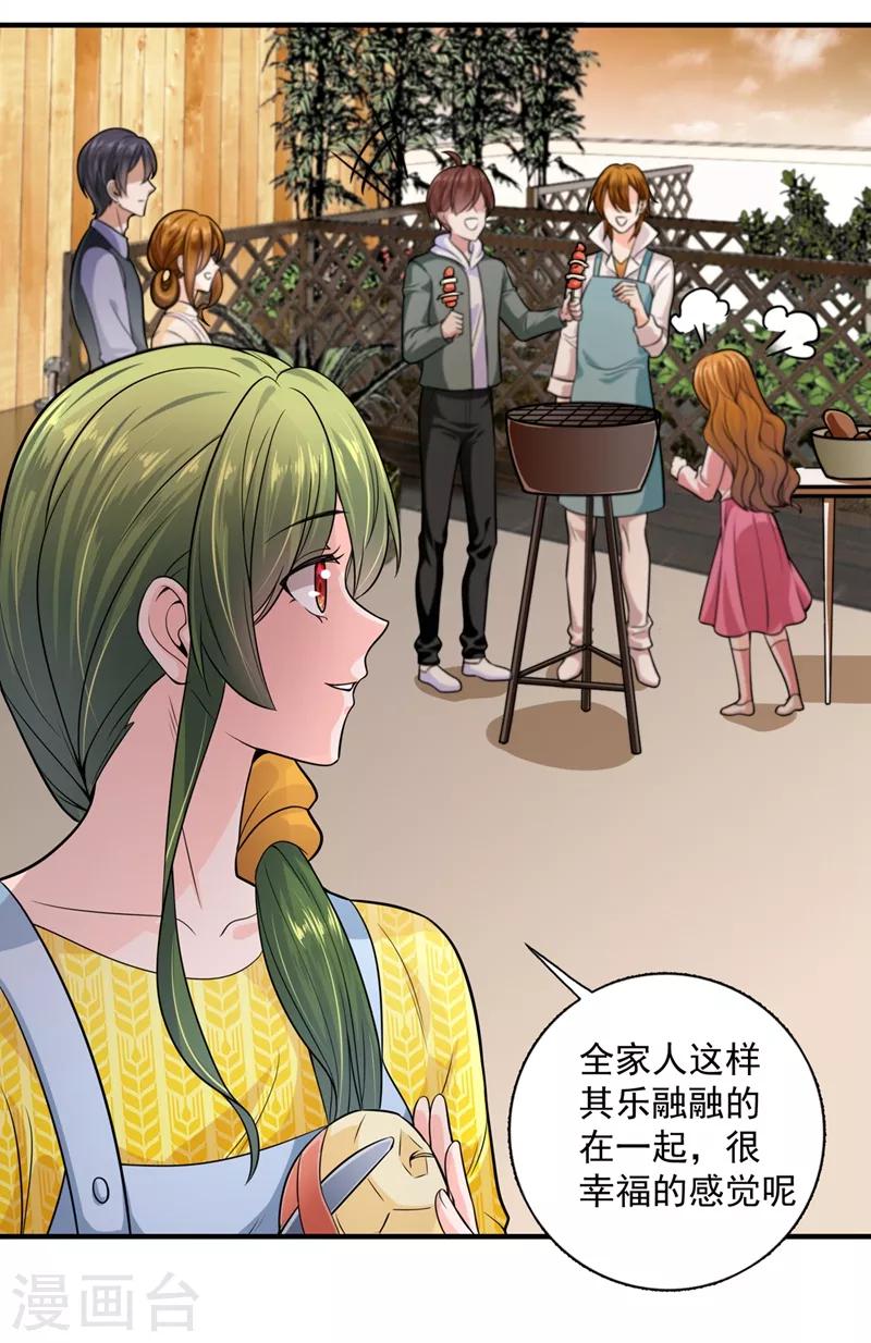 第619话 考虑结婚？29
