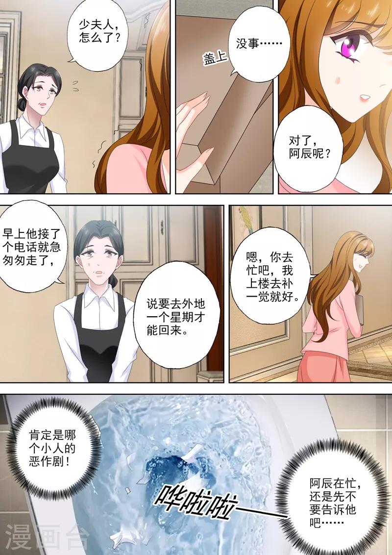 第538话 简沫的梦魇4