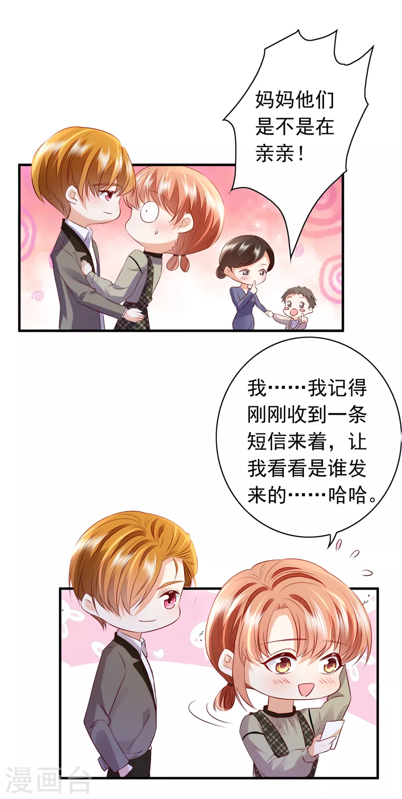 第734话 时光怀孕了？！4