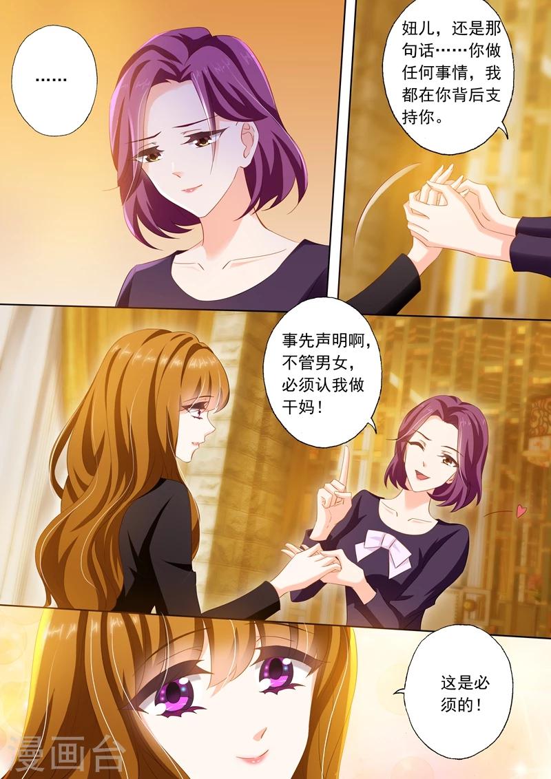 第265话 散夥饭？3