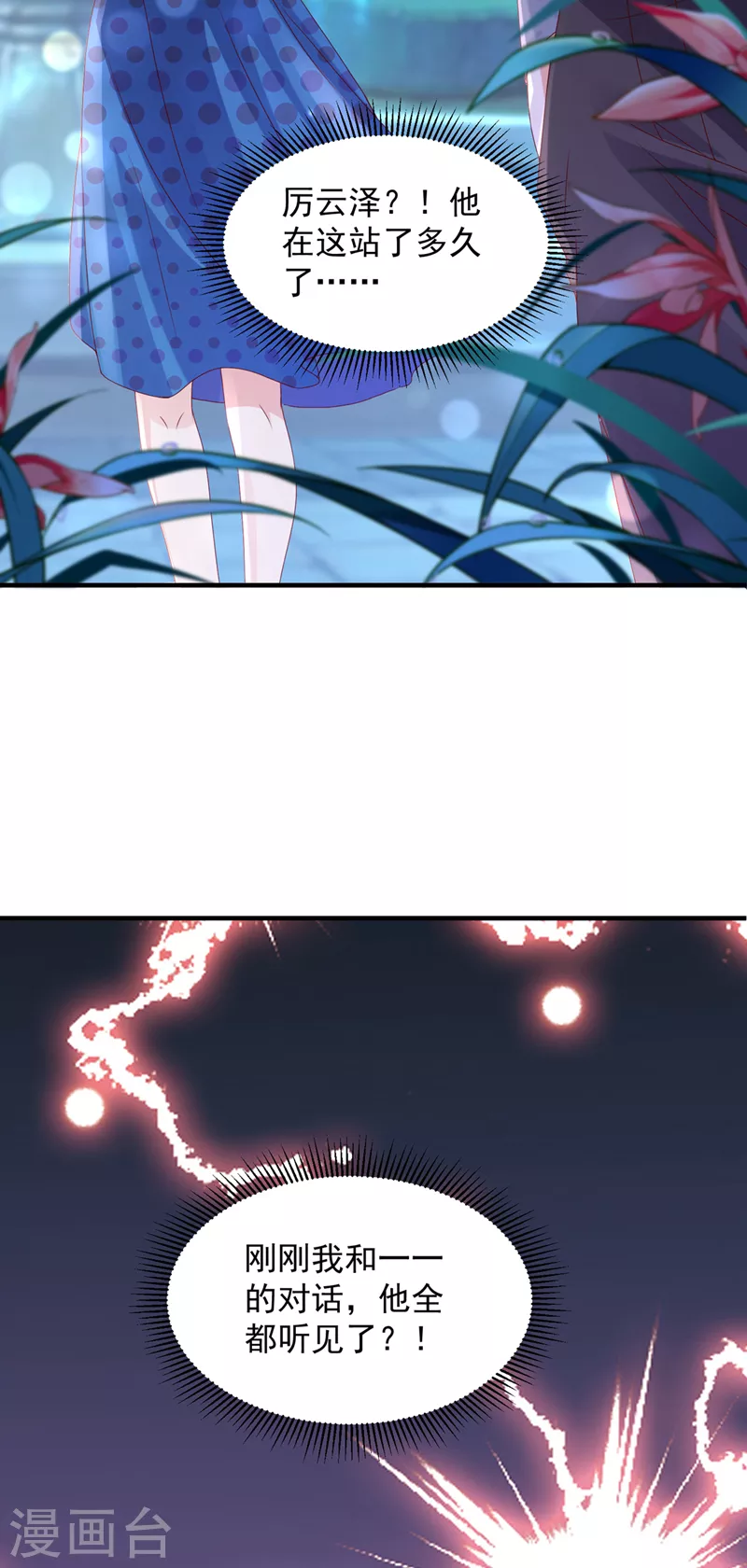 第756话 真心话大冒险35