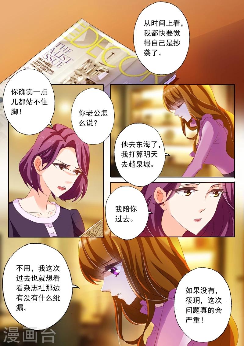第234话 抄袭3