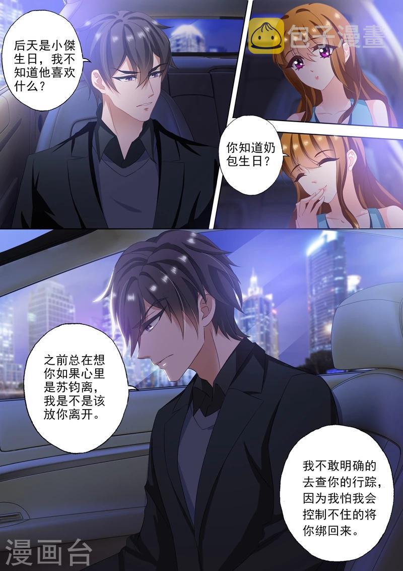 第304话 唯一想爱的人，是你！3