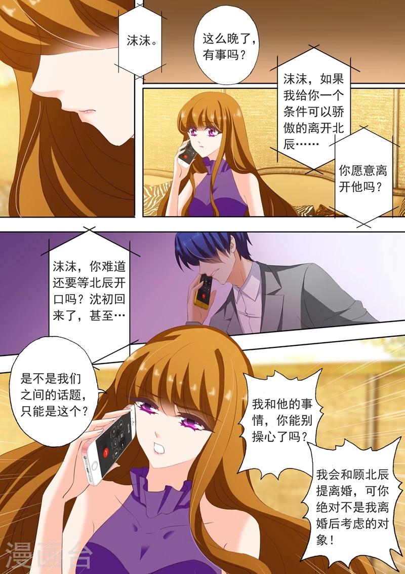 第215话 简沫的骄傲2