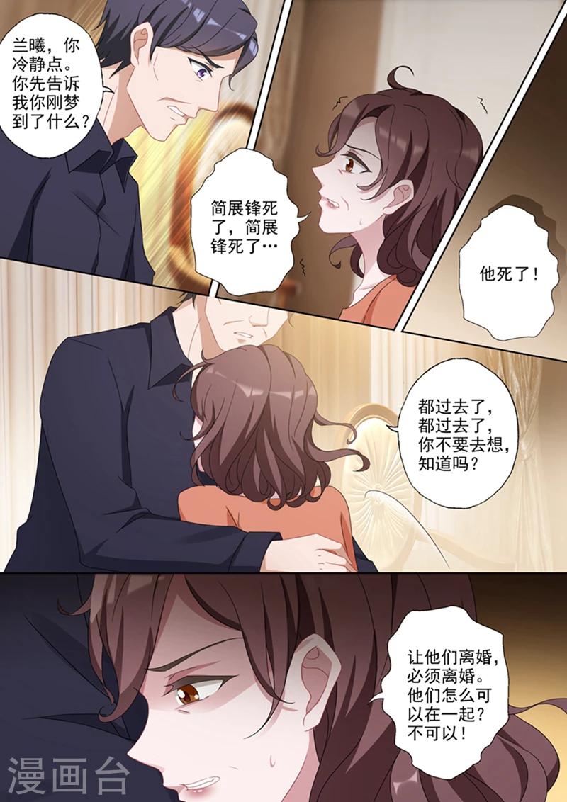 第363话 让他们离婚！5