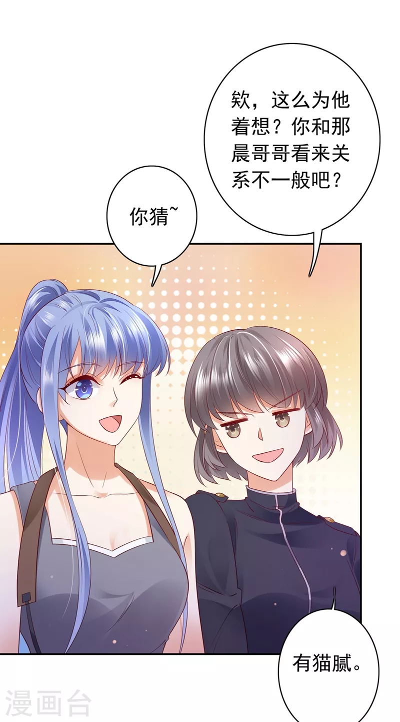 第645话 他们的关系不一般…26