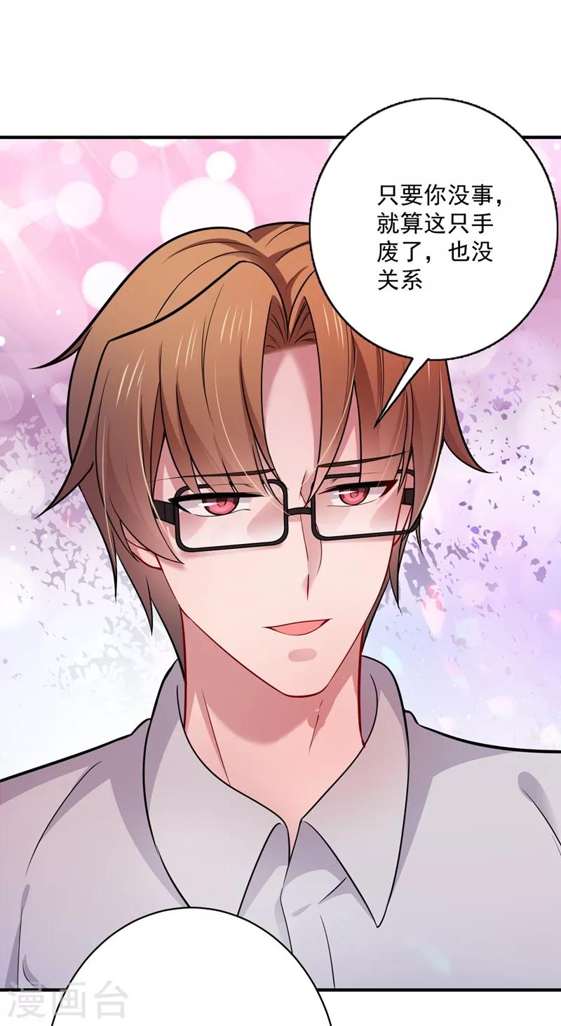 第591话 心动30