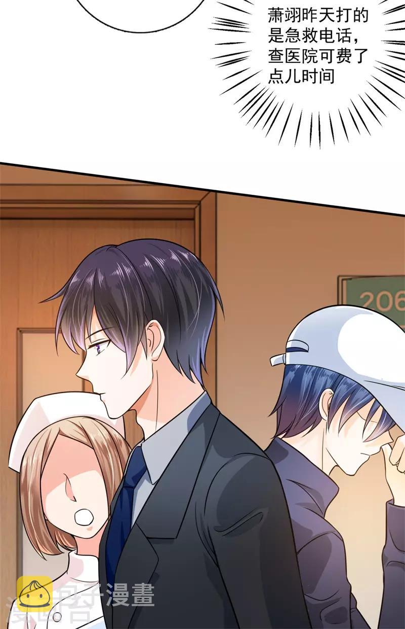 第595话 急救电话？！32