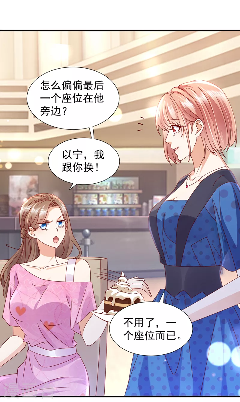 第756话 真心话大冒险3