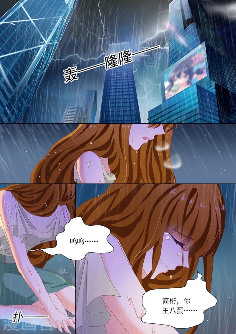 第92话 简桁出现了5
