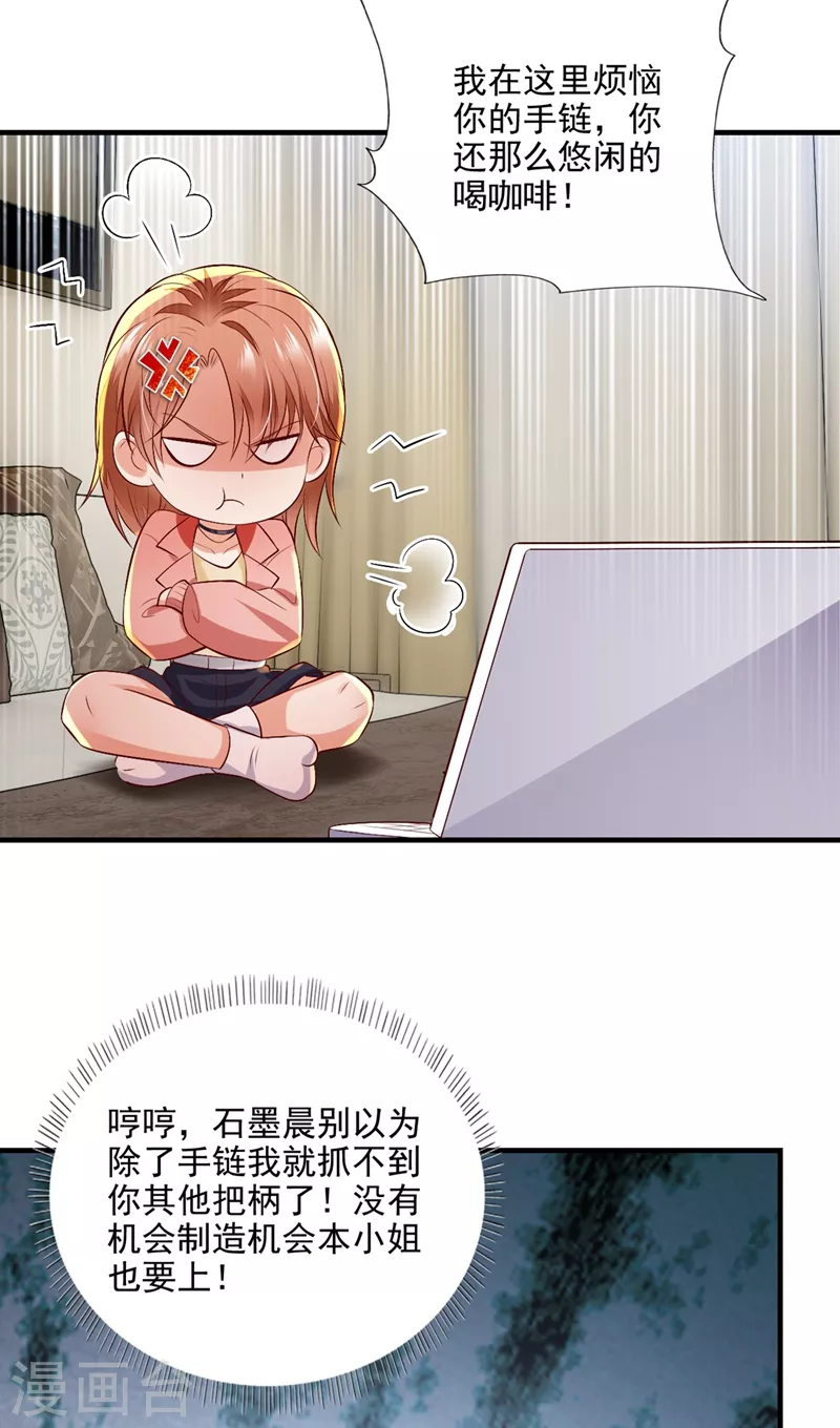 第638话 好巧，又见面了~23