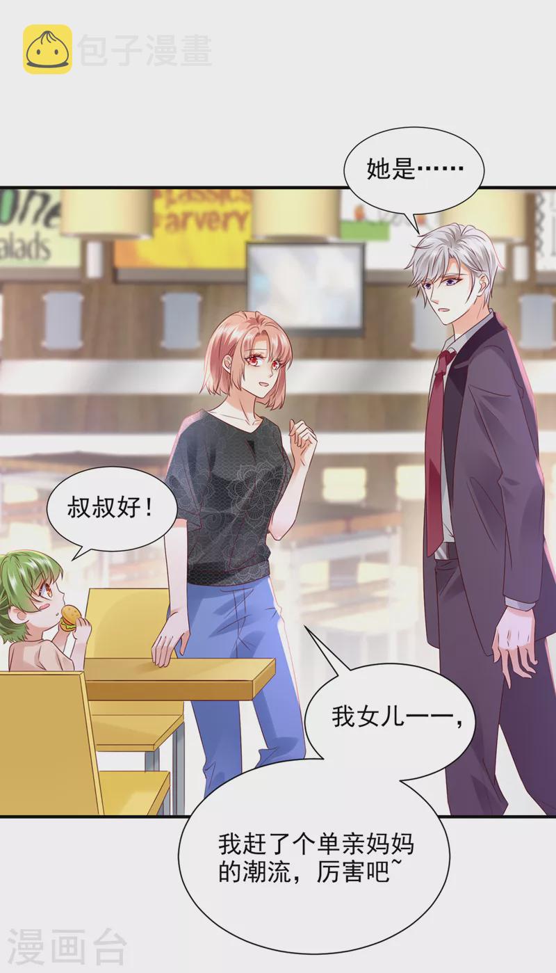 第765话 这是你的孩子？1