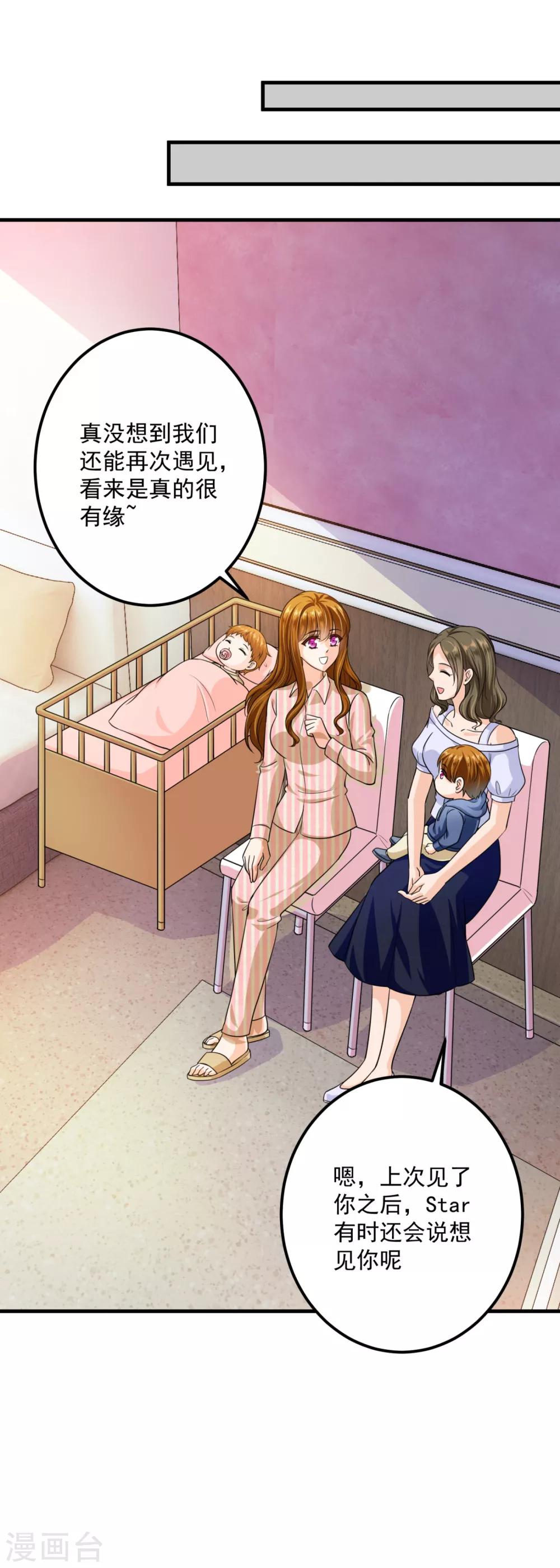 番外4 Star想见妹妹？21