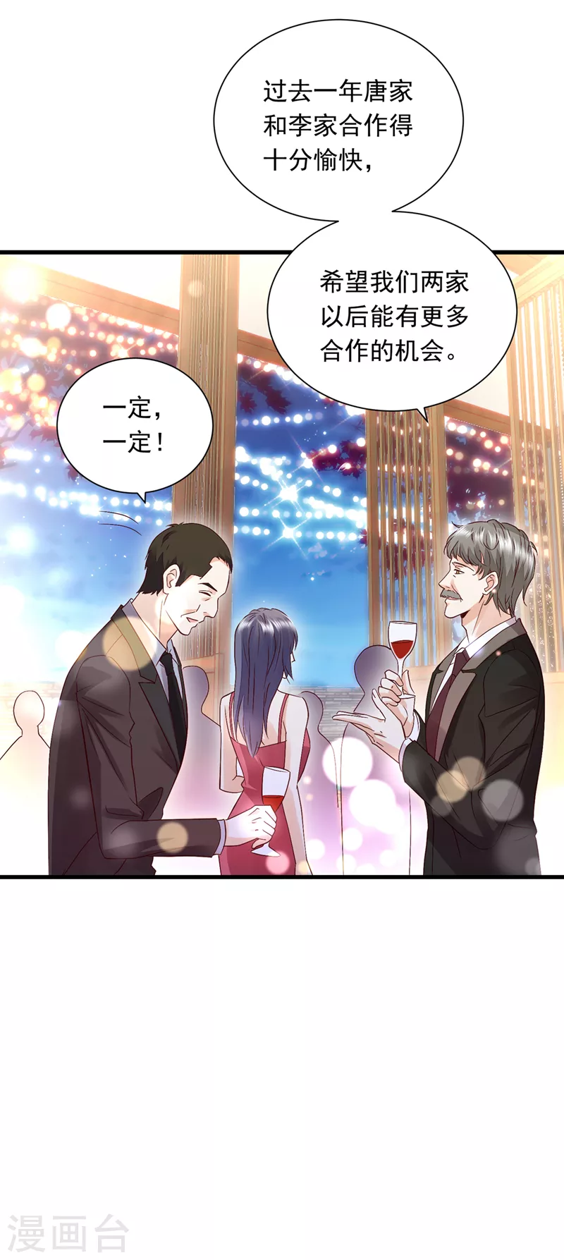 第716话 唐笙在宴会上发病10