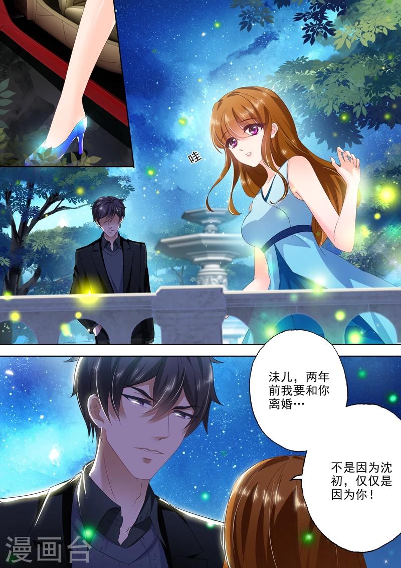 第304话 唯一想爱的人，是你！5