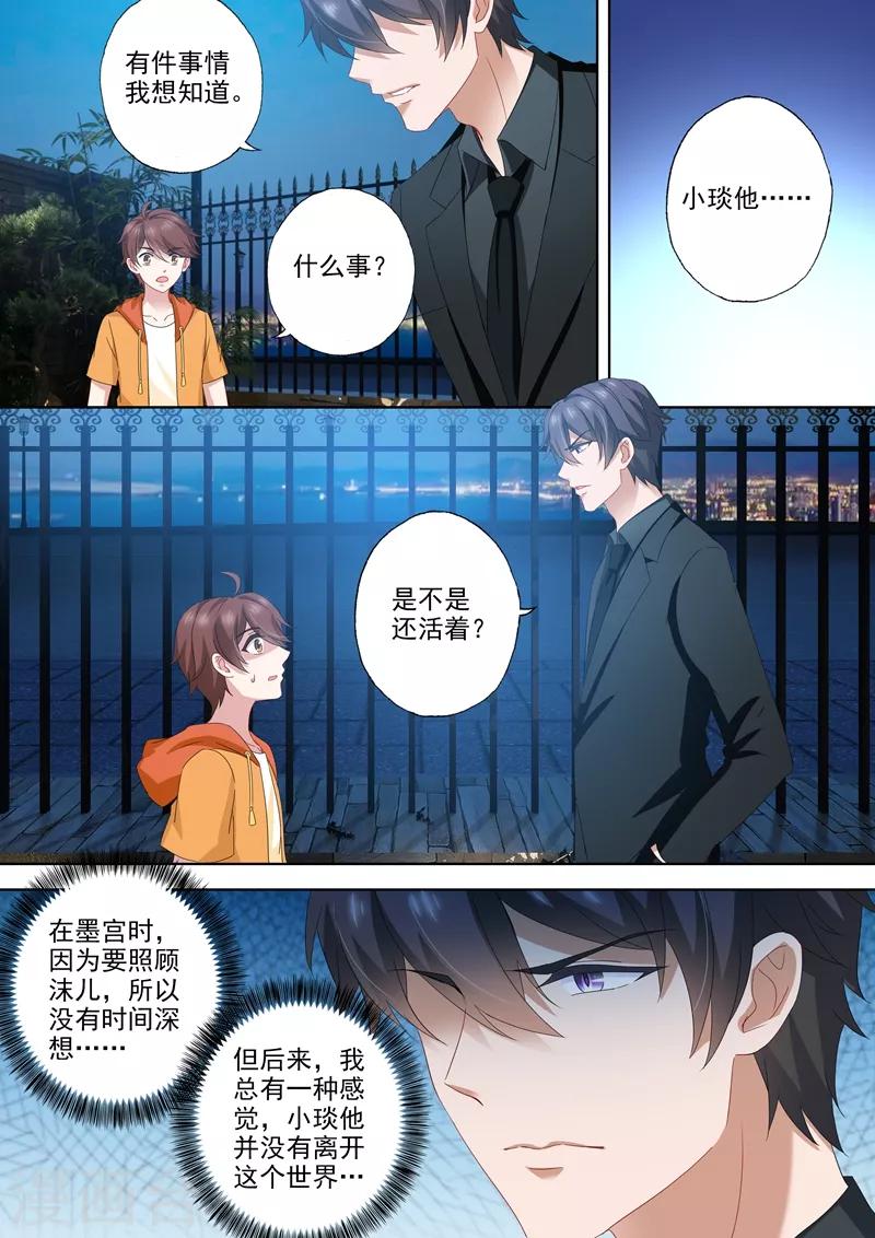 第513话 想把你推倒~1