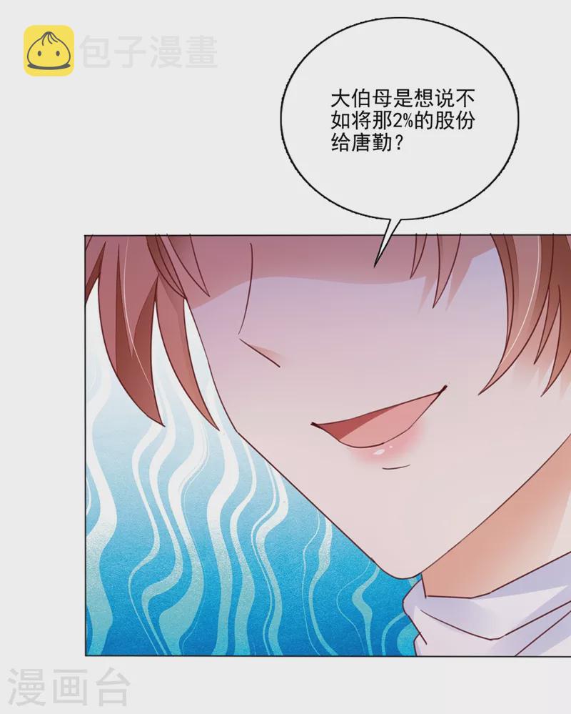 第643话 他怎麽会在这儿！5