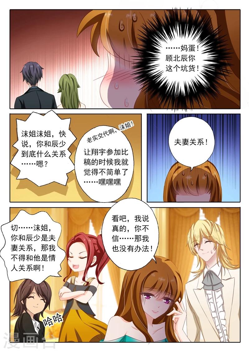 第131话 夫妻关系5