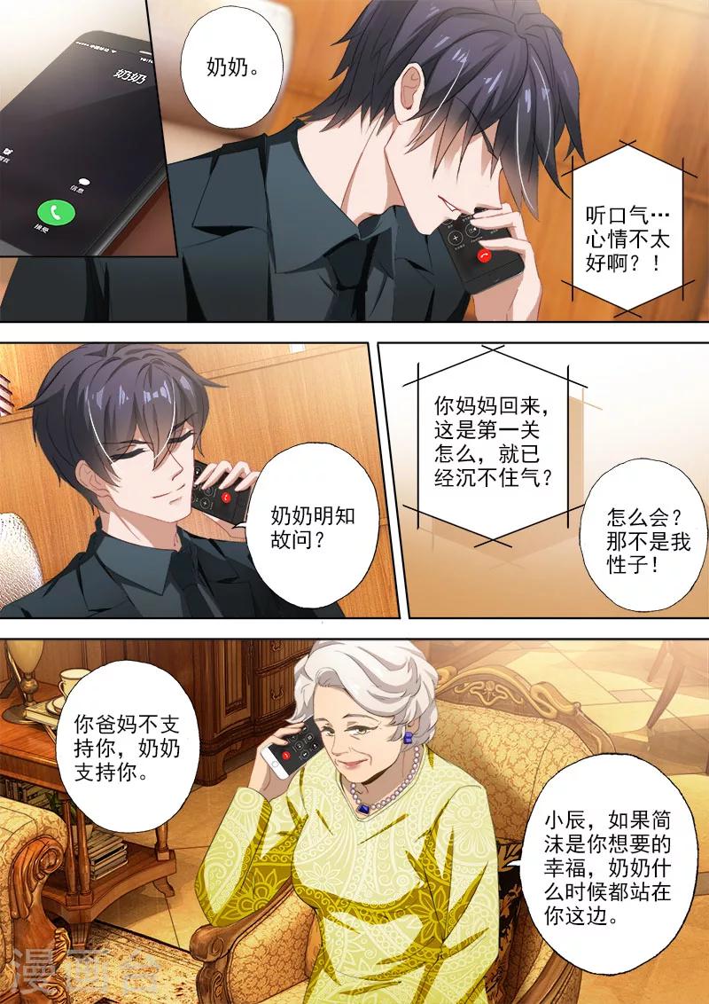 第333话 摆脱阴影5