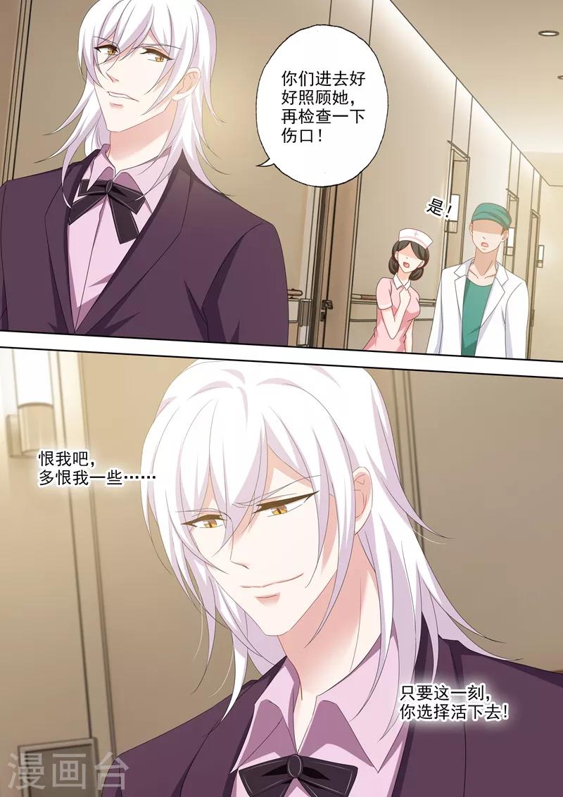 第490话 如果恨我能让你好过5