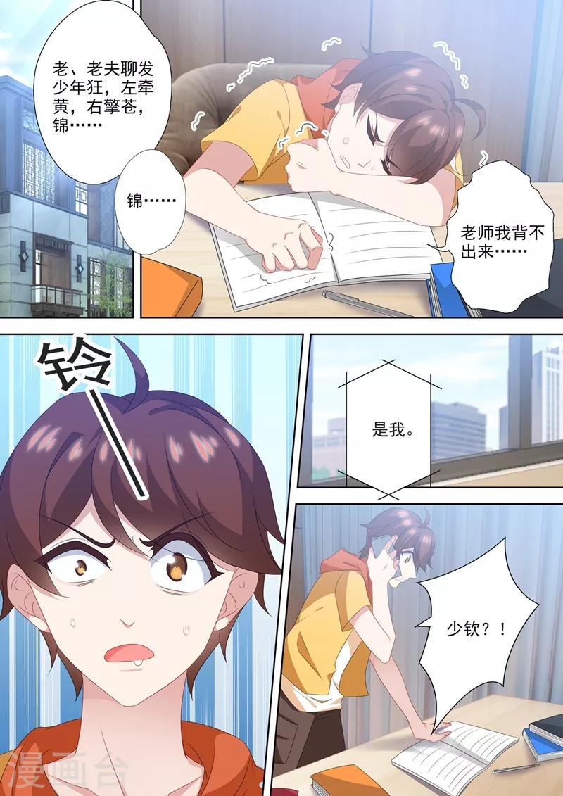 第561话 重回洛城！5