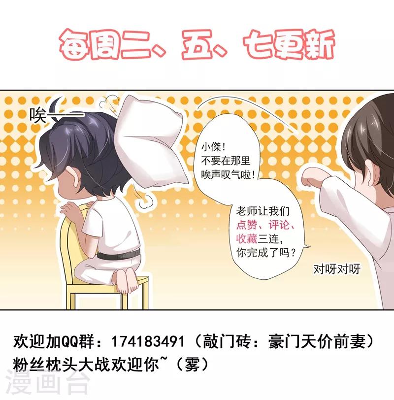 第410话 来自阿辰的回应8