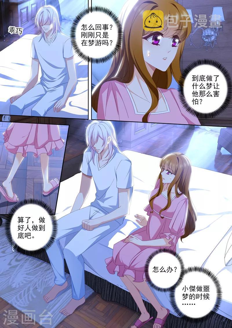 第468话 石少钦有梦游症？4